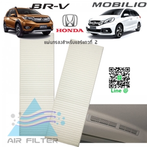 Air D ͧѧ Honda BR-V, Honda Mobilio